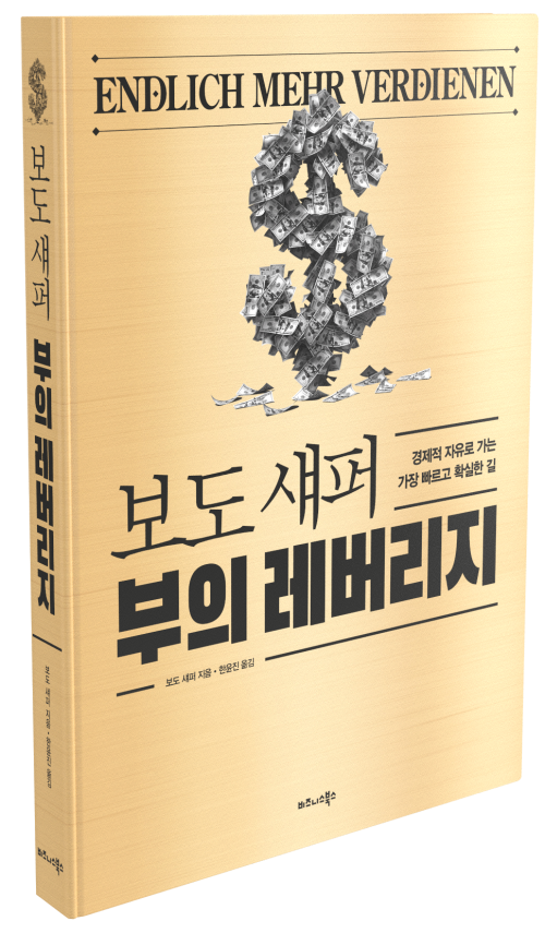 KOREA_EMV_cover_2022 kopie.png