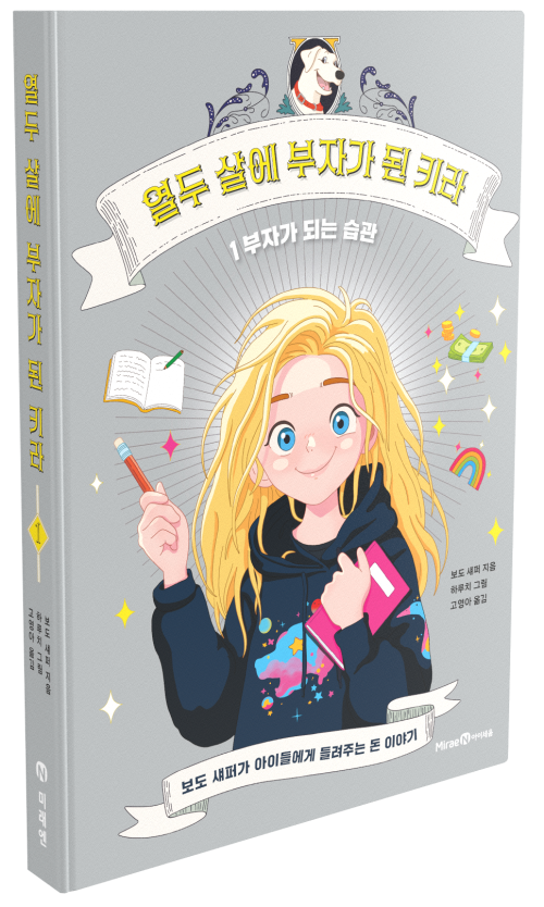 KOREA_MONEY_cover 2025 kopie.png