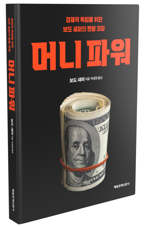 KOREA_GELD TUT FRAUEN RICHTIG GUT kopie.png