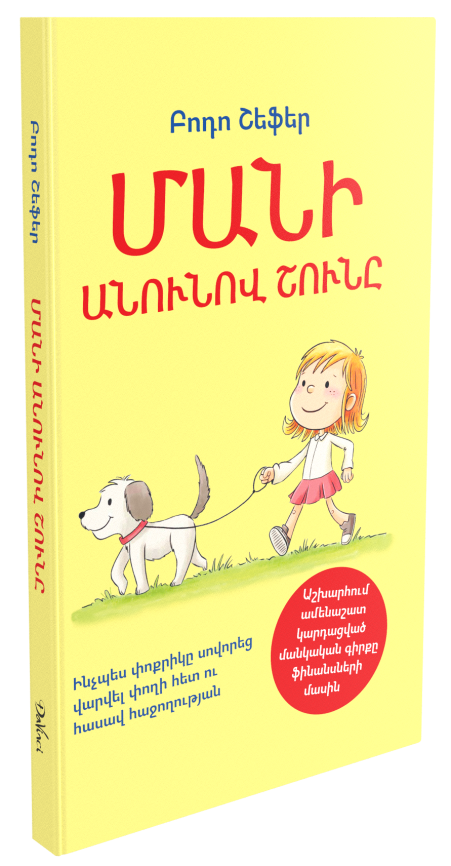 ARMENIA_MONEY_cover_2024 kopie.png