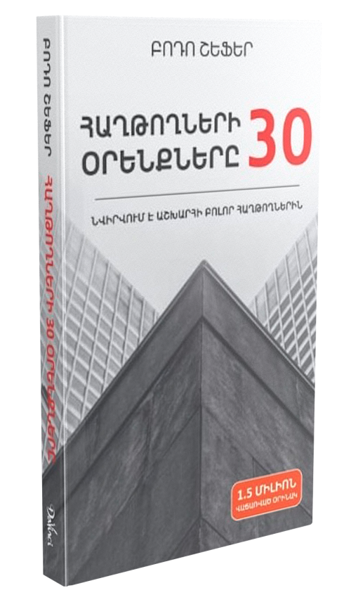 ARMENIA_DGDG_cover_2024 kopie.png