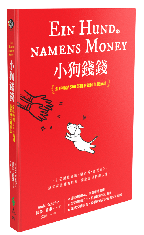 TAIWAN_MONEY_cover_2023 kopie.png