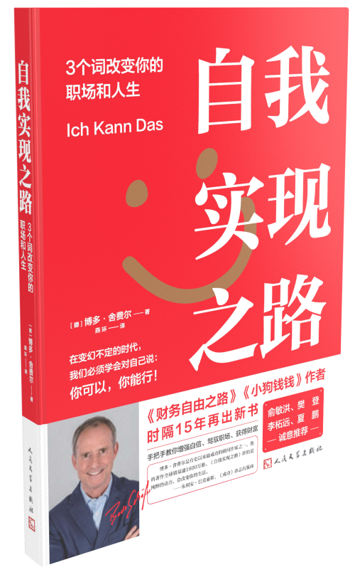 CHINA_ICH KANN DAS kopie.png