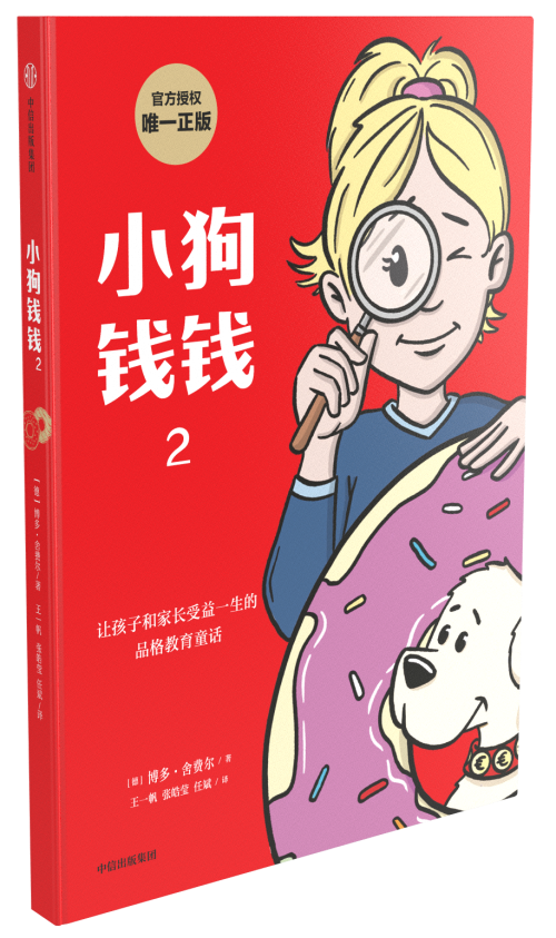 CHINA_KIRA_CITIC_cover & jacket kopie.png