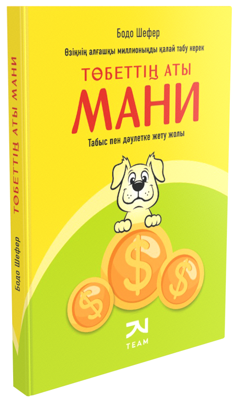 KAZAKHSTAN_MONEY kopie.png
